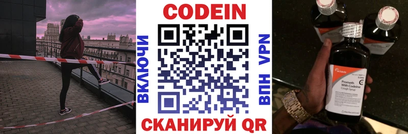 хочу omg как зайти Кодеиновый сироп Lean Purple Drank Елец
