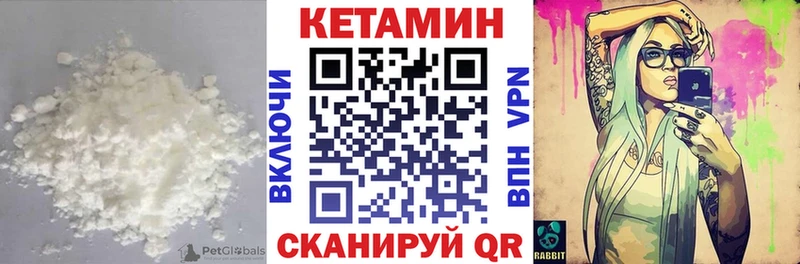 Кетамин ketamine Елец